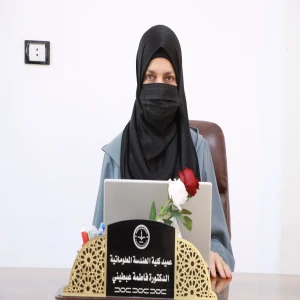 فاطمة عبطيني